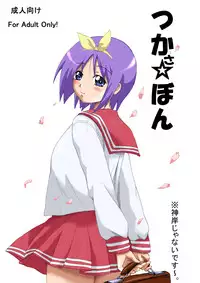 [K.F.D.] Miyu Tsuka (Lucky Star)