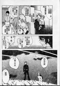 [Kotoyoshi Yumisuke] Shokunyuu 2 | 巨乳復仇 [Chinese]