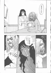 [Kobayashi Shounen] Inma no Sumu Yakata - Kawaita Hitomi