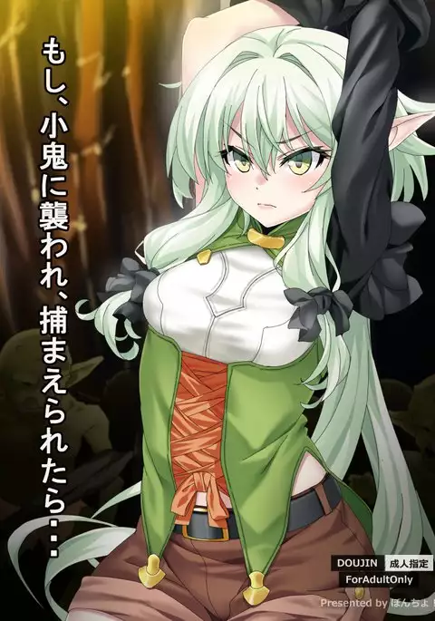 If Assaulted and Captured By Goblins...