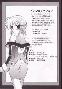 (SC27) [Leaz Koubou (Oujano Kaze)] Royal Heart Break Shot! (Super Robot Wars)