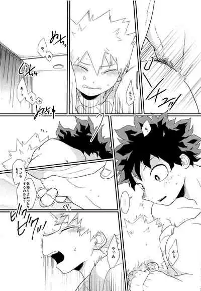 [Kanzyuku Udon] Kimi o moto ni modosu houhou (Boku no Hero Academia)