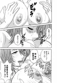 [Hidemaru] Mo-Retsu! Boin Sensei (Boing Boing Teacher) Vol.5