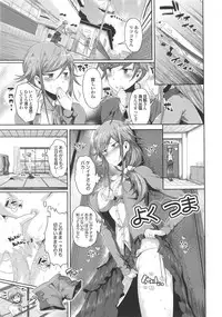 [Akuma] Kurideka Junkie