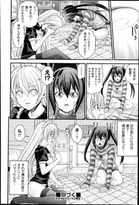 [Isami Nozomi] Kyoudai Replace