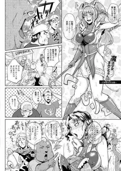 Hazukashime no Ran Tanetsuke Gokumon Sikyuu Ikimawashi