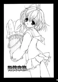 [SLIME INN (Hayashiya Daizaemon)] bishow-kazoku (CLANNAD)