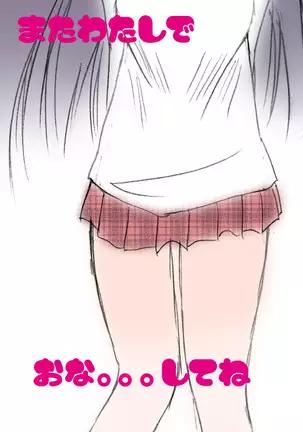 Joshi Kousei to Asobou