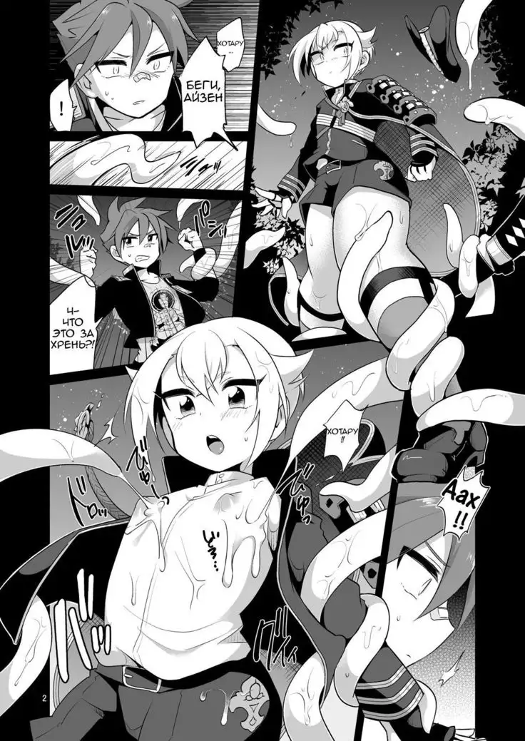 Shutsujinchuu ni Souguu Suru Shokushu to Kousen Seyo