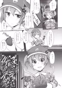 [Imomaru (Kenpi)] MISUJI (Touhou Project) [Digital]