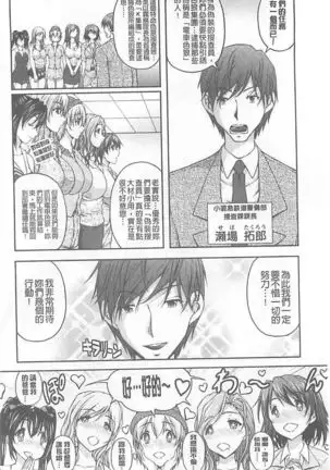 Tokumei Chikan Otori Sousahan【chinese】