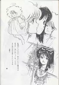 Megazone 23 Part II Doujinshi (Artland)