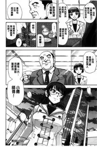 [Sagami Yoshitsune] Seitaishi Sakura-sensei | 整性體師小櫻師傅 [Chinese]