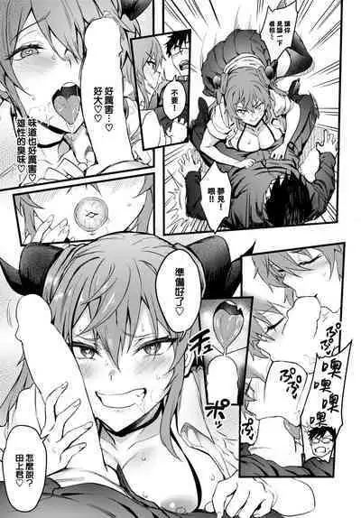 Kimi ni Kimeta - I choose you!!!