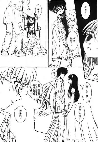 [Typemoon] Tsukihime 3 [Chinese]