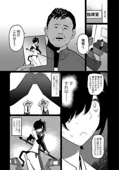 Gekkan Web Otoko no Ko-llection! S Vol. 97