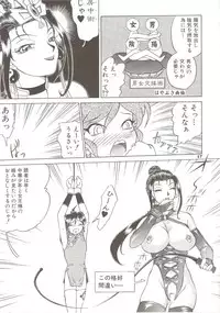 [Dress] Shinsen Engi