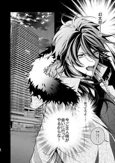 Yumeno sensei wan-chan ni natchattan desu ka !?