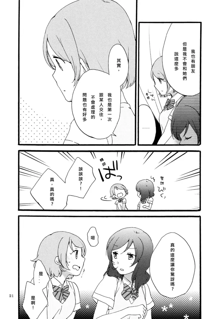 Sprechchor to Houteishiki | Chorus and Formula