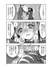 YOUNG Kyun! Vol. 2 [Digital]