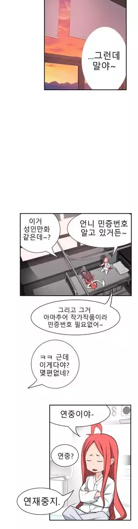 Tissue Thieves Ch.1-28