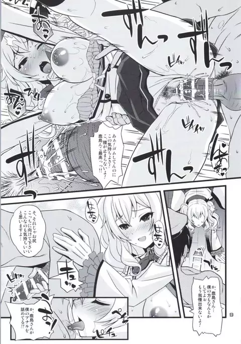 Oshaburi-kan Mesu Kashima-san