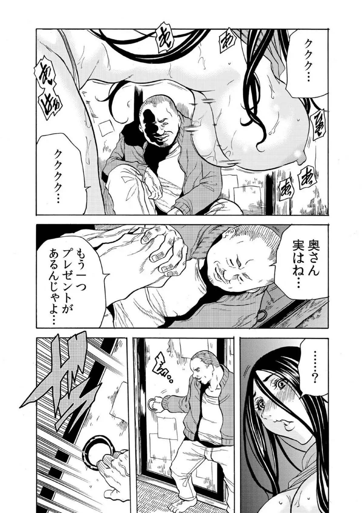 Hitozuma Sharehouse ~ Bishonure Okusama o Fukusuunin de Kyouyuu suru Koto 7