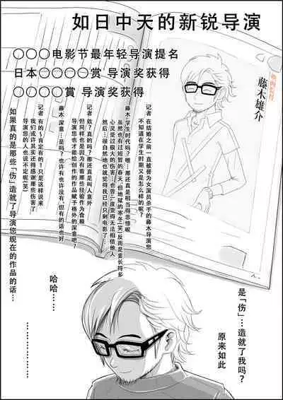 Charao ni Netorare Route 3 Toile de... 告白を聞かされ版