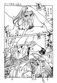 [Shiromi Kazuhisa] Kesho Kuzushi