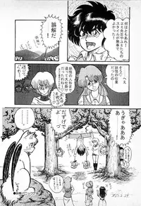 [Kamitou Masaki] Youkai Doushin Mai