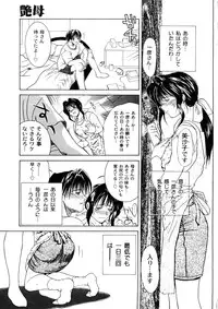 [Miyabi Tsuzuru] Enbo -Saihan-