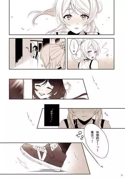 [ZAWORLD (Zawawa)] Re: dêdeddê!!!!!!!! (Love Live!) [Digital]