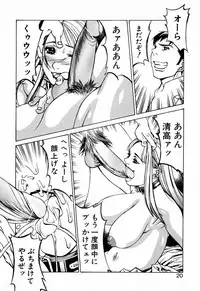 [Shiromi Kazuhisa] Kesho Kuzushi