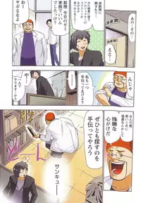 [Aoi Shou] Boku wo xxx suru Oneesama's