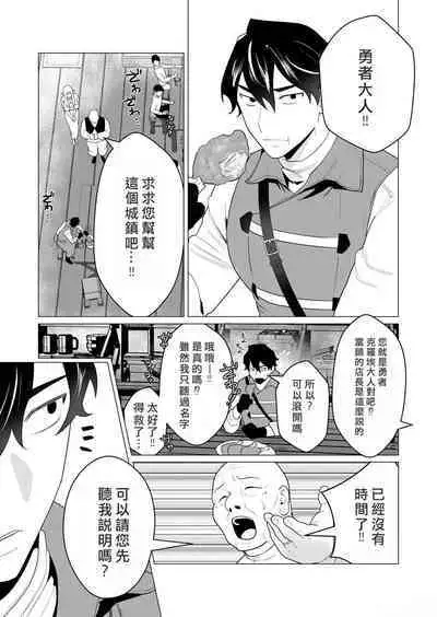 Yuusha-sama wa Houshuu ni Hitozuma o Gokibou desu