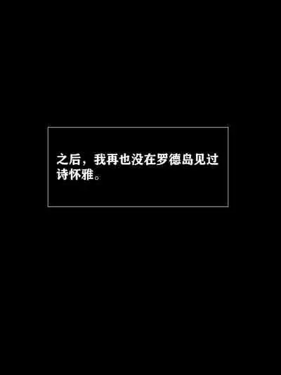 方舟性闻录1