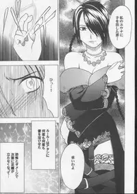 [Crimson Comics (Carmine)] Seiten no Hekireki (Final Fantasy X)