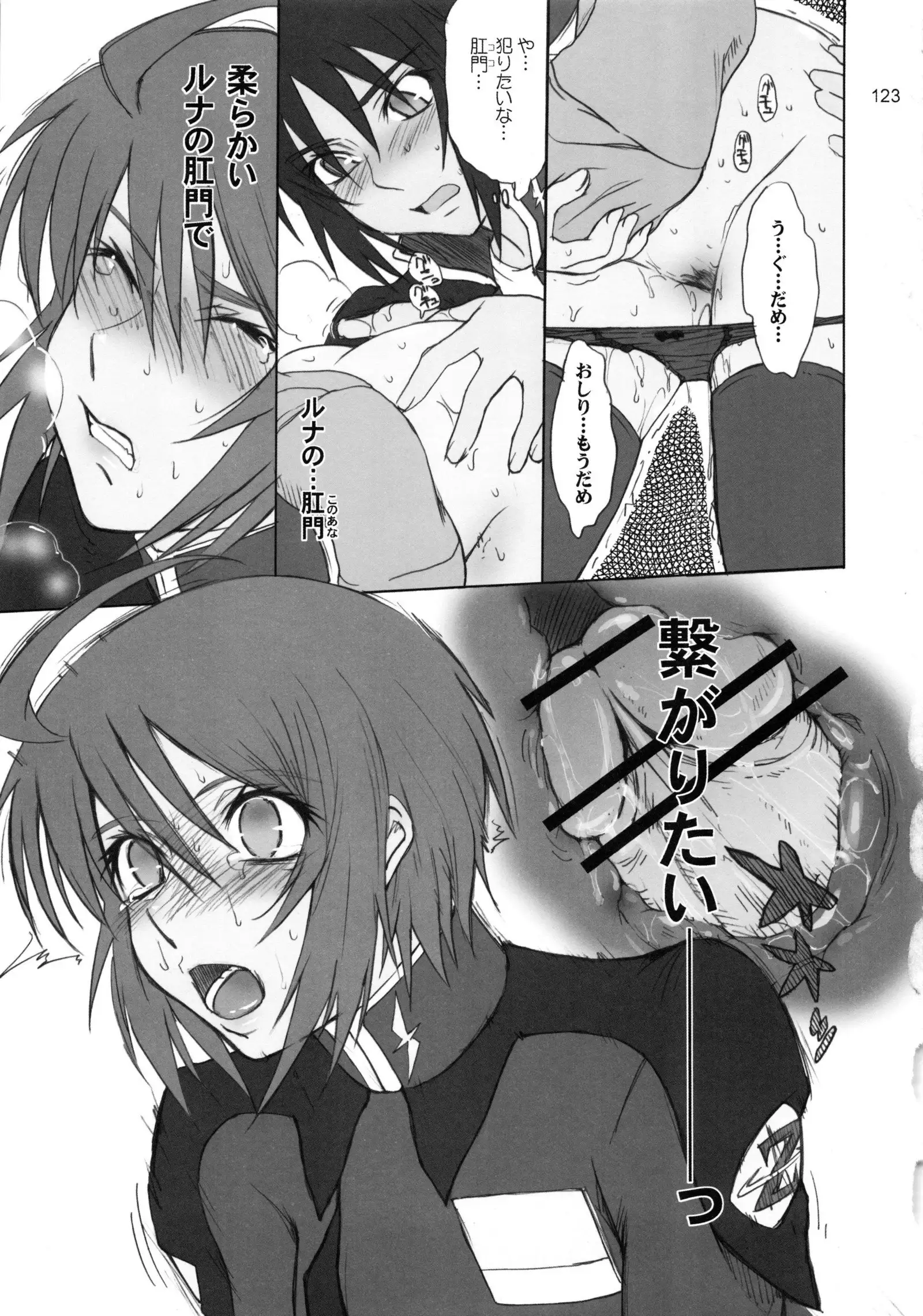 moonruler chronicle .3