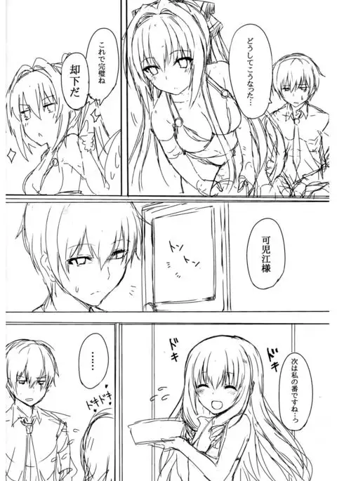 Amatsuyu Brilliant Park