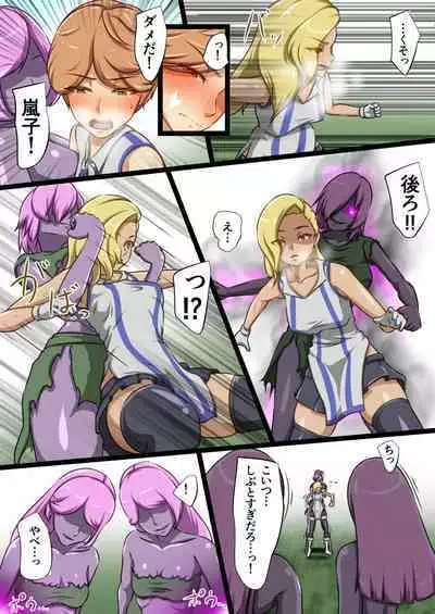 Uchinoko ga etchina teki to tatakatte haiboku suru hanashi arashiko hen 1