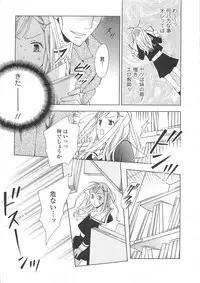 (Anthology) Josou no Oujisama 3