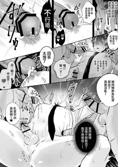 [Osushi OG] Chikubi Shuuchuu Chikan [Chinese]