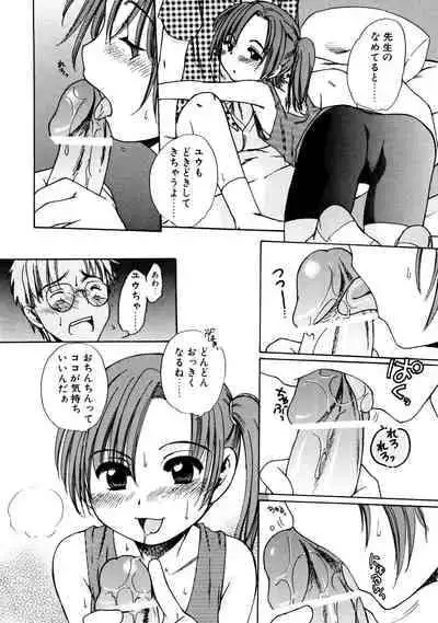 [Inuboshi] Aino Mahou Wo Oshiete [Digital]