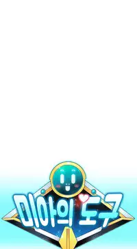 [Cave Bear] Mia's Tool Ch. 0-15 [English]