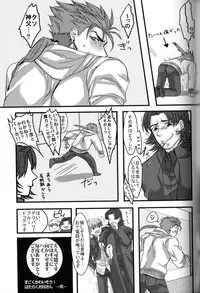 [Osushi Daisuki Ojisan (immi)] Yarishiri! (Fate Stay Night)