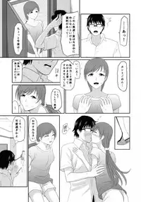 (C94) [Yatsukaan (Yatsuka Yuhata)] Minami Underground (THE IDOLM@STER CINDERELLA GIRLS)