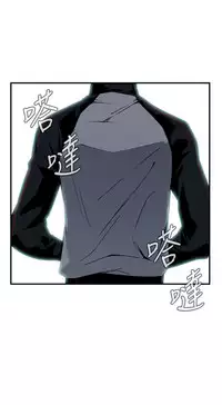 Take a Peek 偷窥 Ch.39~47 [Chinese]