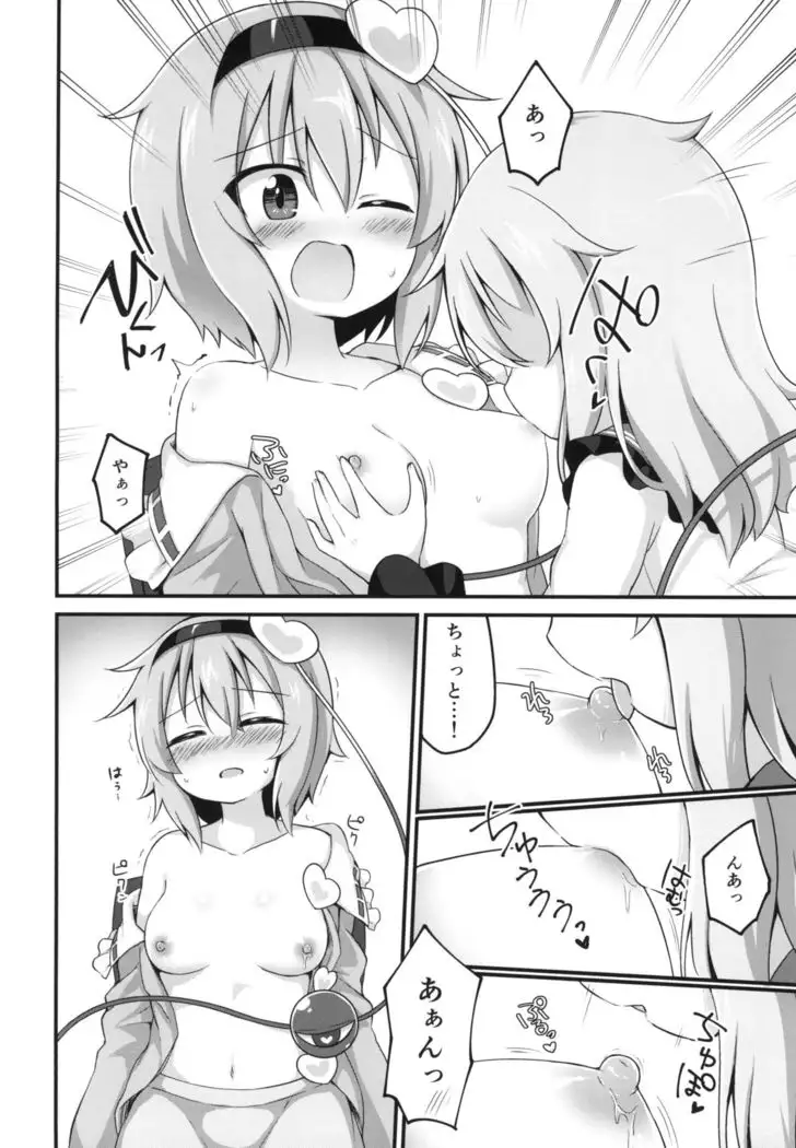 Kouun o Maneku Nyuuseihin