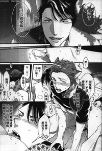 [Ikuyasu] Hatsujou Kemono Hiyori | 發情野獸日和 [Chinese]