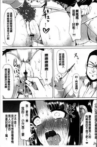 [Lilithlauda] Kyonyuu Yuutousei ~Do-M no Inran Mesubuta ni Daihenshin!~ [Chinese]